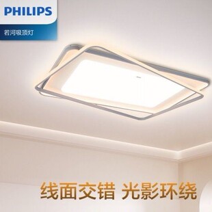 飞利浦若河全光谱现代简约大气全屋客厅主灯卧室吸顶大全2025新款