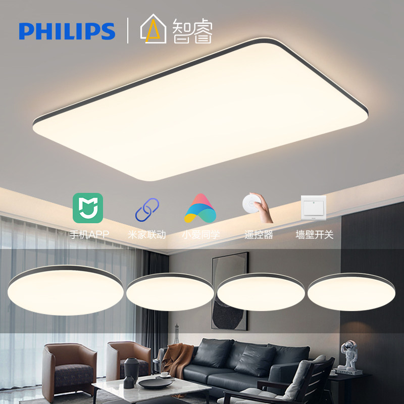 飞利浦智睿led智能吸顶灯 黑曜石客厅灯简约现代卧室灯具