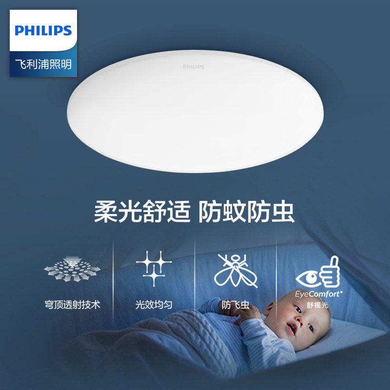 飞利浦恒白LED三防吸顶灯阳台灯厨房浴室超薄全光谱灯具卧室灯