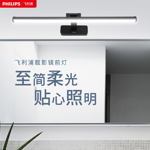 飞利浦浴室柜卫生间镜柜专用