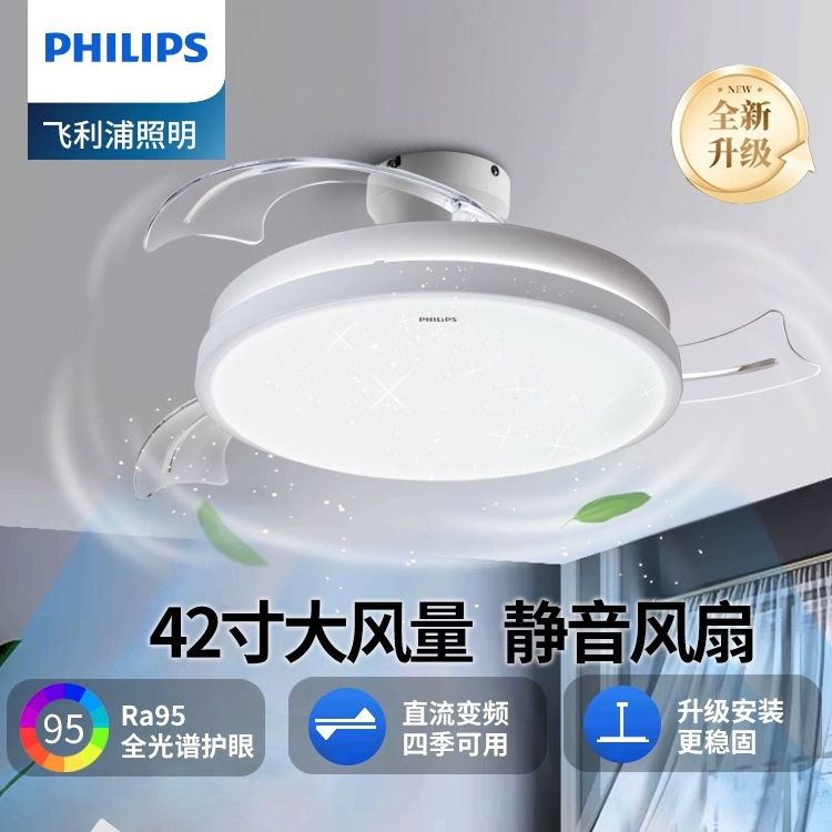 客厅卧室开关超薄风扇灯