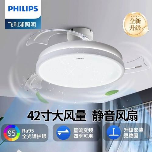 客厅卧室开关超薄风扇灯