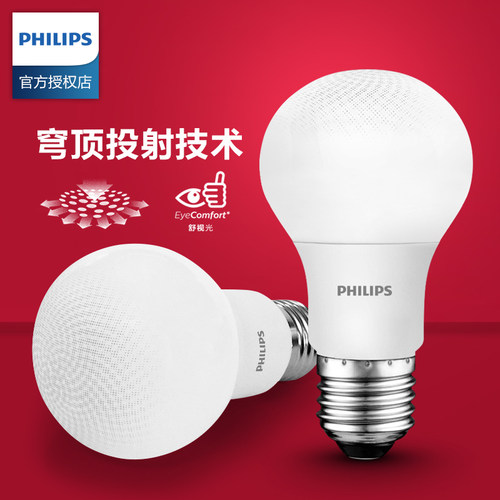 Philips/飞利浦220V室内