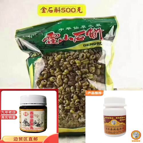 广西越南特产百草骨痛追风丹