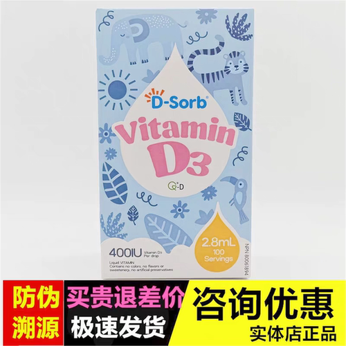无敏配方一滴400iu100滴/瓶