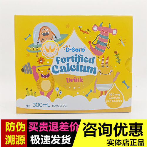 新款金标强化钙360mg/袋
