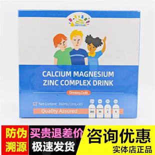 新西兰叁佰添钙镁锌复合营养补充剂柠檬酸钙VD甘氨酸锌儿童宝宝