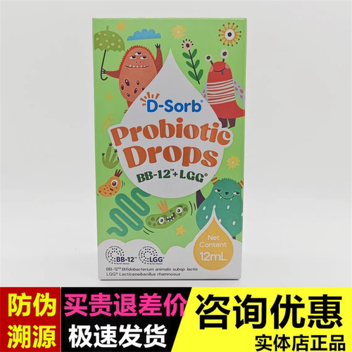 每10滴40亿活菌数新日期有活动