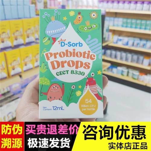 滴适宝CECT8330液体益生菌滴剂