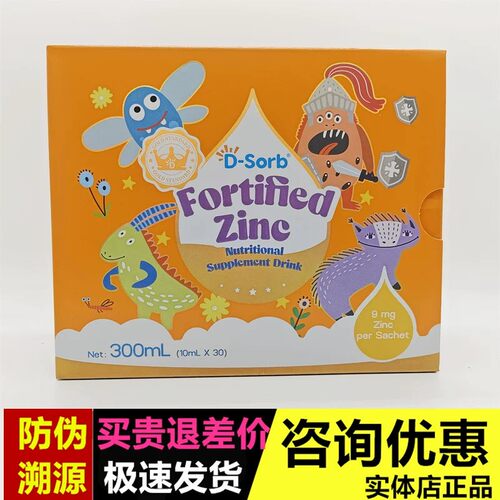 无防腐剂水果味咨询活动价