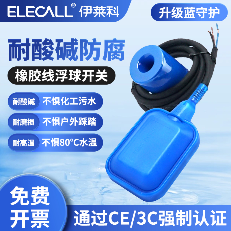 伊莱科EM15-2户外耐腐蚀橡胶浮球