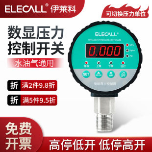 810智能数显压力表电接点 伊莱科ECY 水泵真空负压控制器开关消防