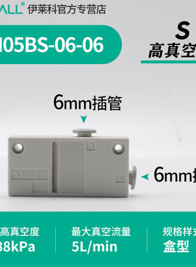 真空发生器气动大流量大吸力ZH05BL 07B 10B 13BS-01-06-06-08-10