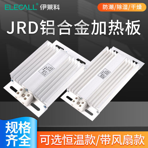 铝合金加热板PTC发热片配电柜