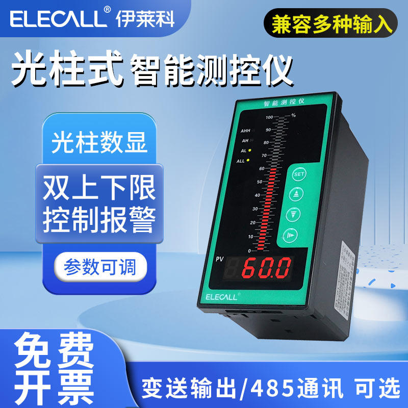 伊莱科智能单光柱表测控仪液位计水位显示仪控制开关报警器变送器