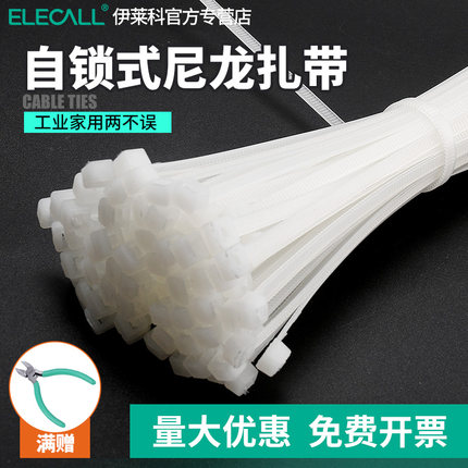 尼龙扎带塑料自锁式电线卡扣固定器绑带高强度拉紧器收紧器扎线带