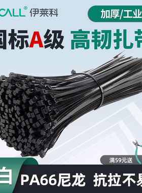 国标A级宽尼龙扎带塑料卡扣 固定条勒死狗捆绑绳紧束线自锁式黑色