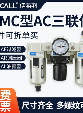 SMC型AC/F/R/L气动三联件 气源处理器过滤器油水分离器调压阀油雾