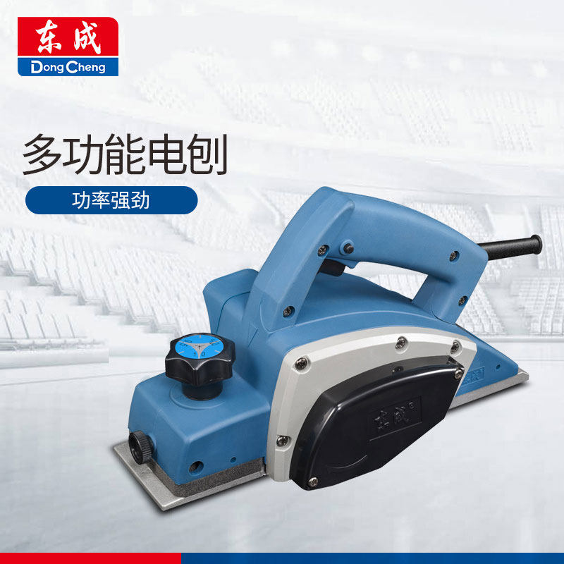 东成电刨ff-82*1小型木工刨手提式平刨木机多功能家用电动工具