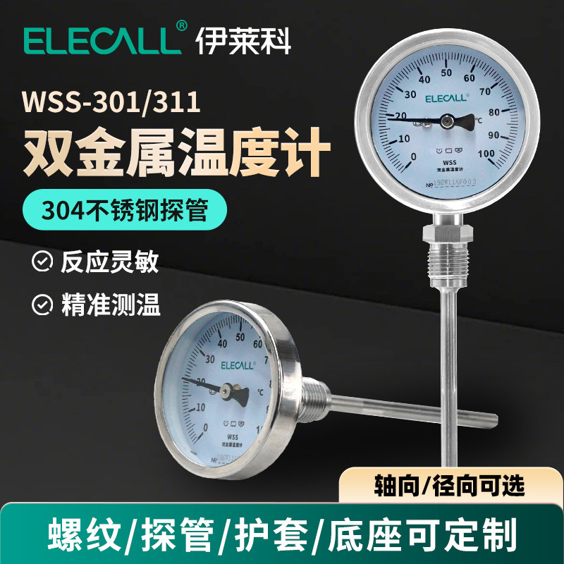 伊莱科双金属温度计不锈钢温度表图片