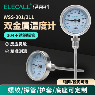 伊莱科WSS301/311双金属温度计不锈钢径轴向管道锅炉工业温度仪