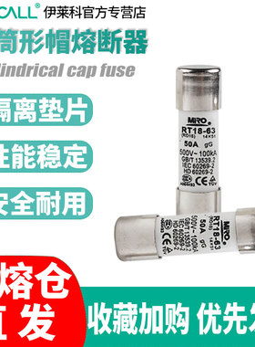 茗熔熔断器 保险管 保险丝RO14 RO13 RS06 RS13  RS16A RO16 RO15