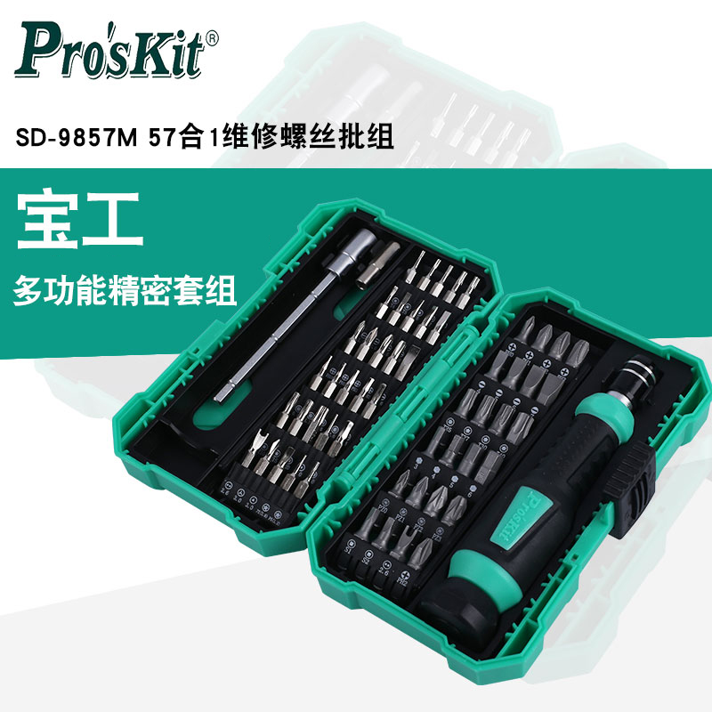 宝工维修螺丝批电脑手机精密
