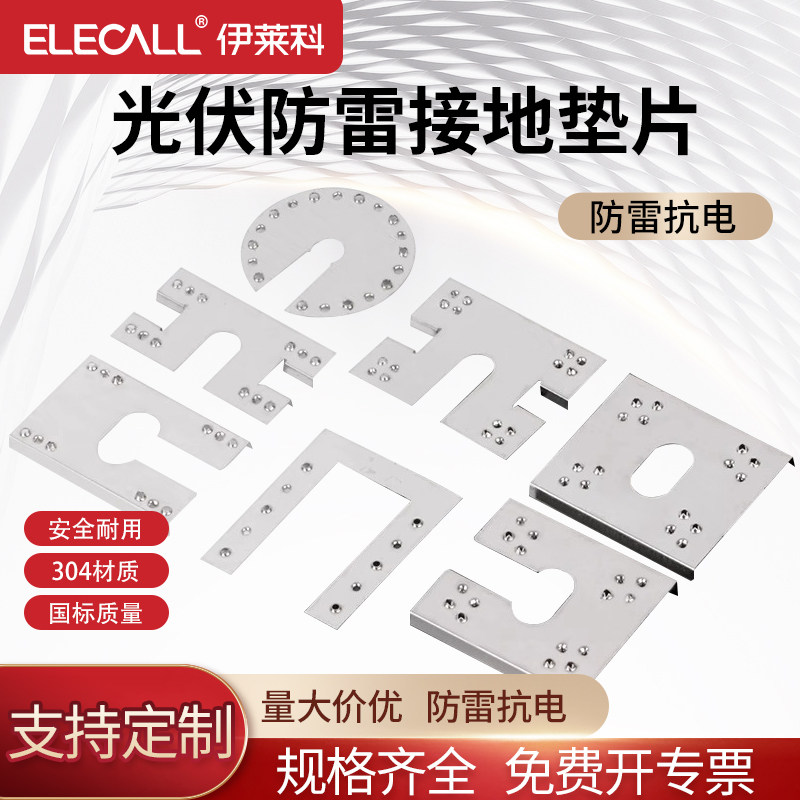 光伏导电片刺破穿垫片304不锈钢组配件压片支架接地刺片太阳能板,3C数码配件,USB多功能数码宝,淘宝优惠券,粉丝福利购,淘宝优惠卷