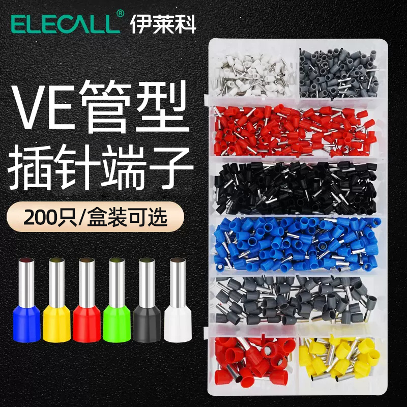 伊莱科Ve管型针型插针铜鼻子冷压