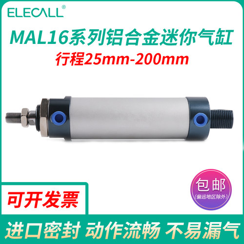 铝合金可调行程小型气动