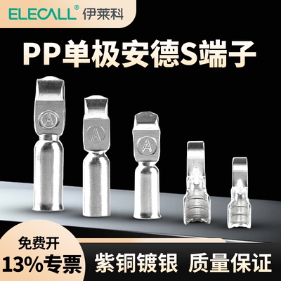 单极安德插头PP30A45A75A120A森