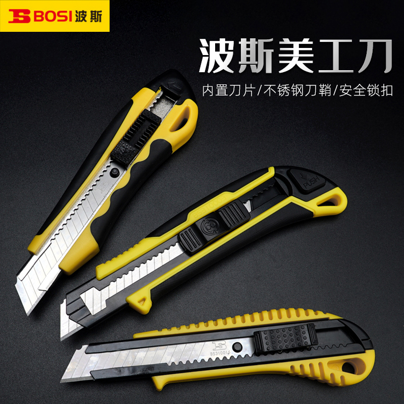 波斯美工刀大小壁纸贴膜重型合金