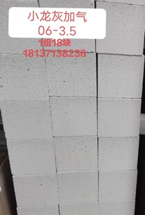 b06a3.5灰加气试压块轻质砖泡沫砖加气砖18块一组送检砖建材砖