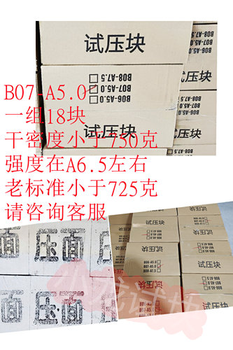 轻质砖试压块加气砖实验检测砖