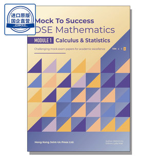 现货香港教辅 Mock to Success DSE Mathematics - M1 英文版M1 延伸数学 模拟卷 Joint-us -9789887489467