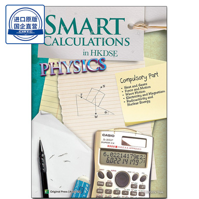 现货高中物理计算笔记