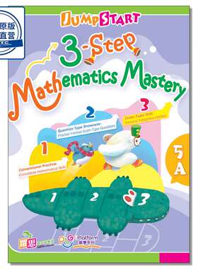 DSE小学数学教辅JumpStart Mathematics Three-Step Goal Training (New Syllabus Edition) (5A)乐思出版社9789888819140