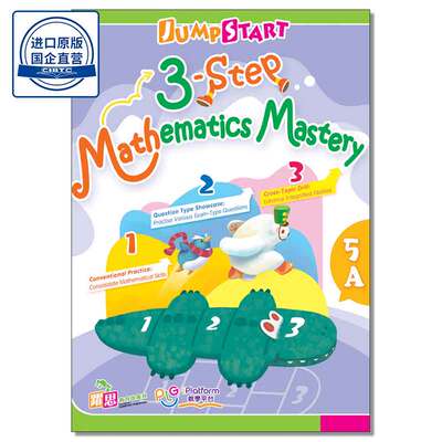 DSE小学数学教辅JumpStart Mathematics Three-Step Goal Training (New Syllabus Edition) (5A)乐思出版社9789888819140