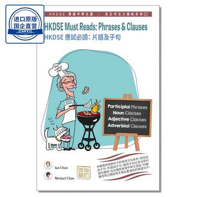HKDSE Must Reads: Phrases & Clauses 9789622960923