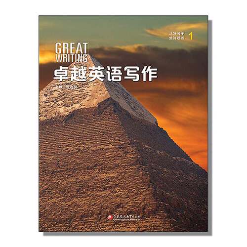 美国国家地理教材环球少儿英语