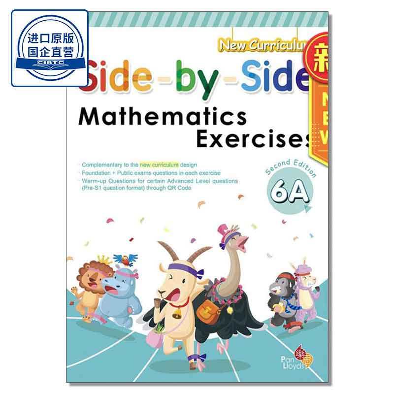 现货小学英语练习册数学