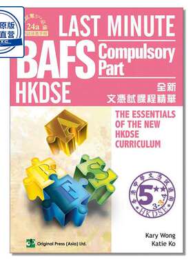 Last Minute BAFS - Compulsory Part (DSE) 9789628284788