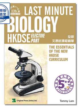 Last Minute Biology - Elective Part (DSE) 9789881437556