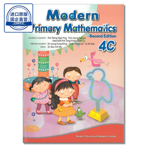 Modern Primary Maths 4C (2nd Ed) 香港初中数学书 9789888892303