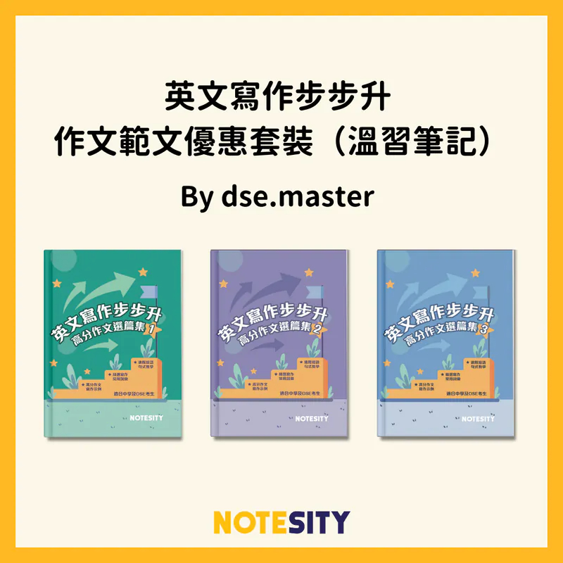 现货高中英语温习笔记