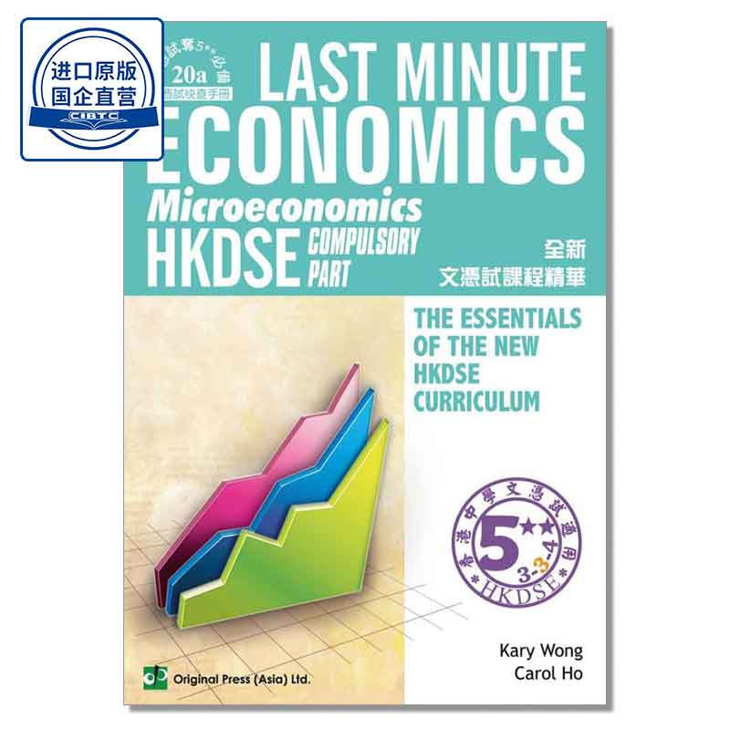 Last Minute Economics - Microeconomics (DSE) 9789628284511