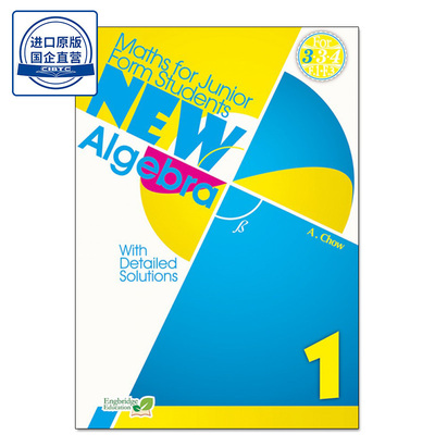 现货初中数学补充练习