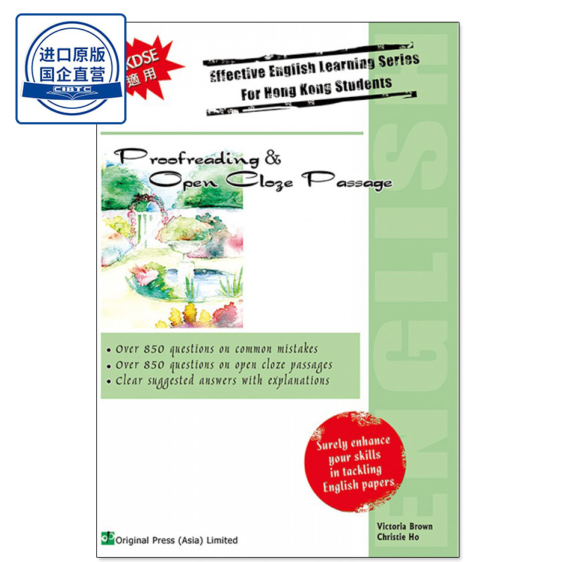 现货英语练习DSEJoint-us