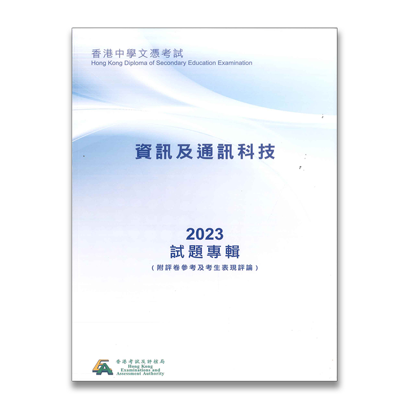 现货考试试题2023年ICT通讯