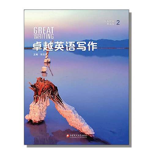 美国国家地理GW英语写作
